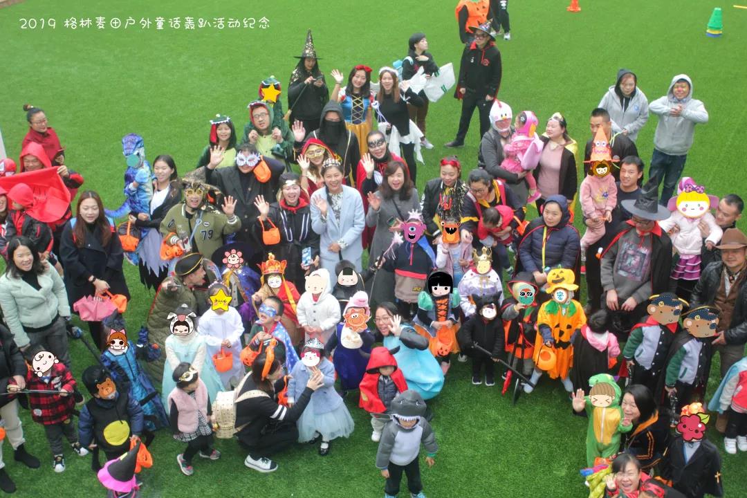 欢迎来到格林麦田户外童