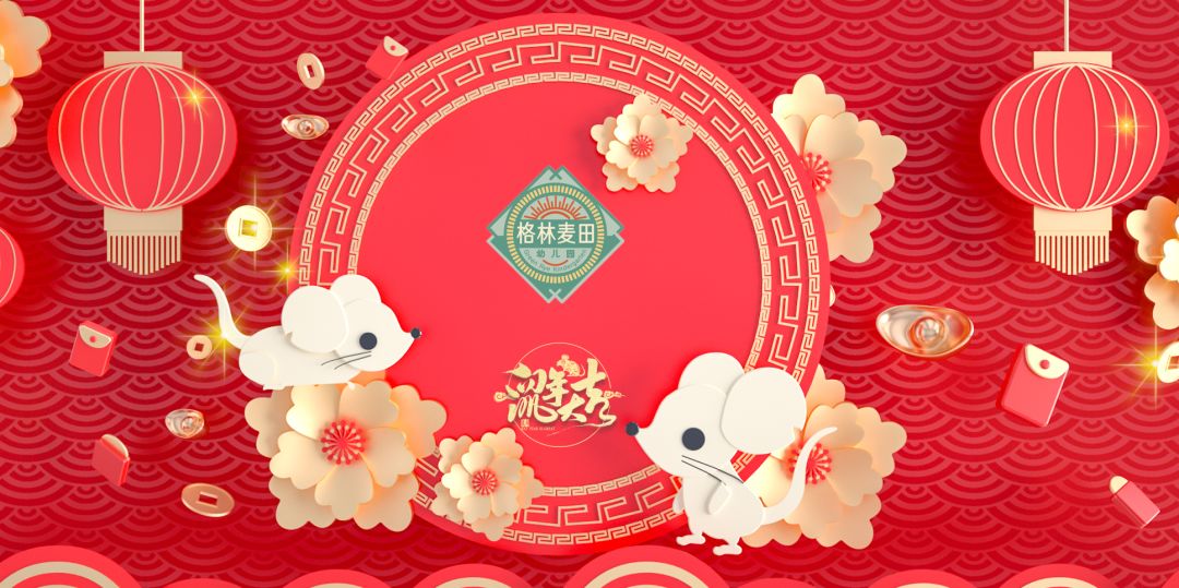 GRK2020年寒假放假通知