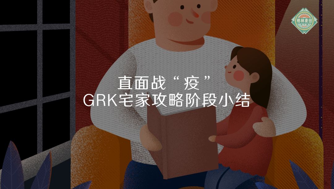 直面战“疫” | 宅家攻略