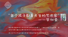 格林麦田这样培养孩子的